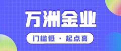 巨富金业最少多少钱可以交易？