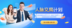 与朋友之间的“双赢玩法”：巨富这个计划，让我每月多赚零用钱！